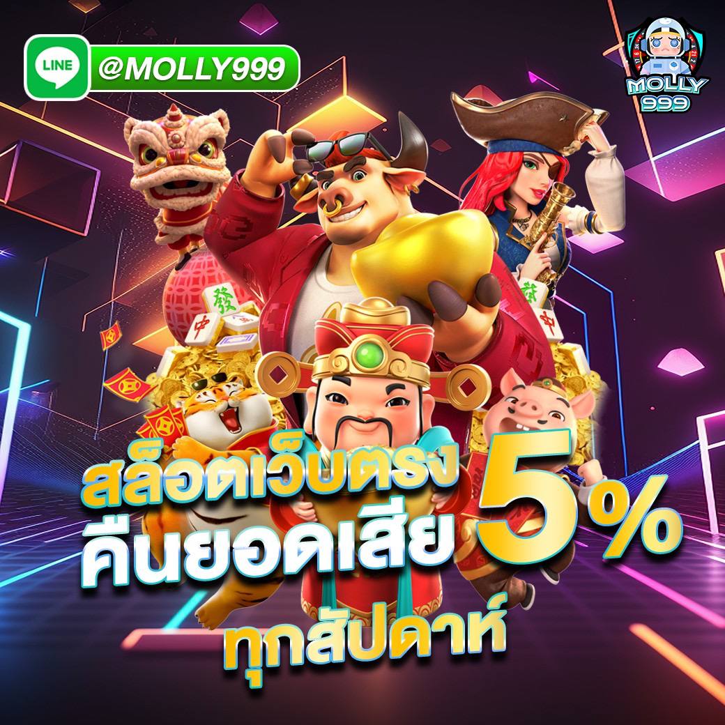 TW2X คืนยอดเสีย 5% ทุกสัปดาห์