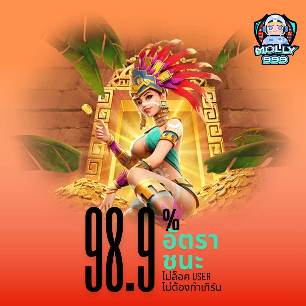 TW2X เปิดยูสใหม่โอกาสแตก 99.89 %