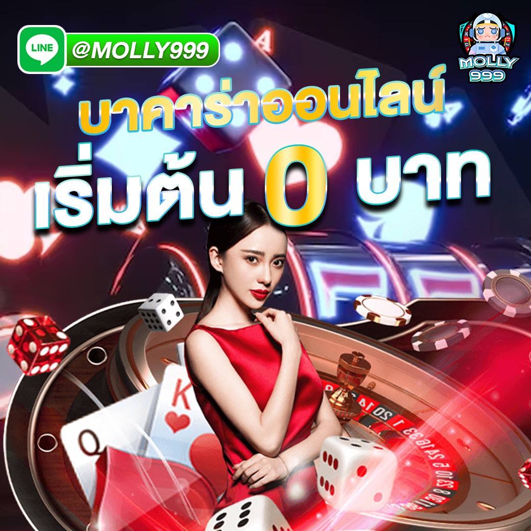 TW2X บาคาร่าออนไลน์ ยิ่งเล่นยิ่งรวย